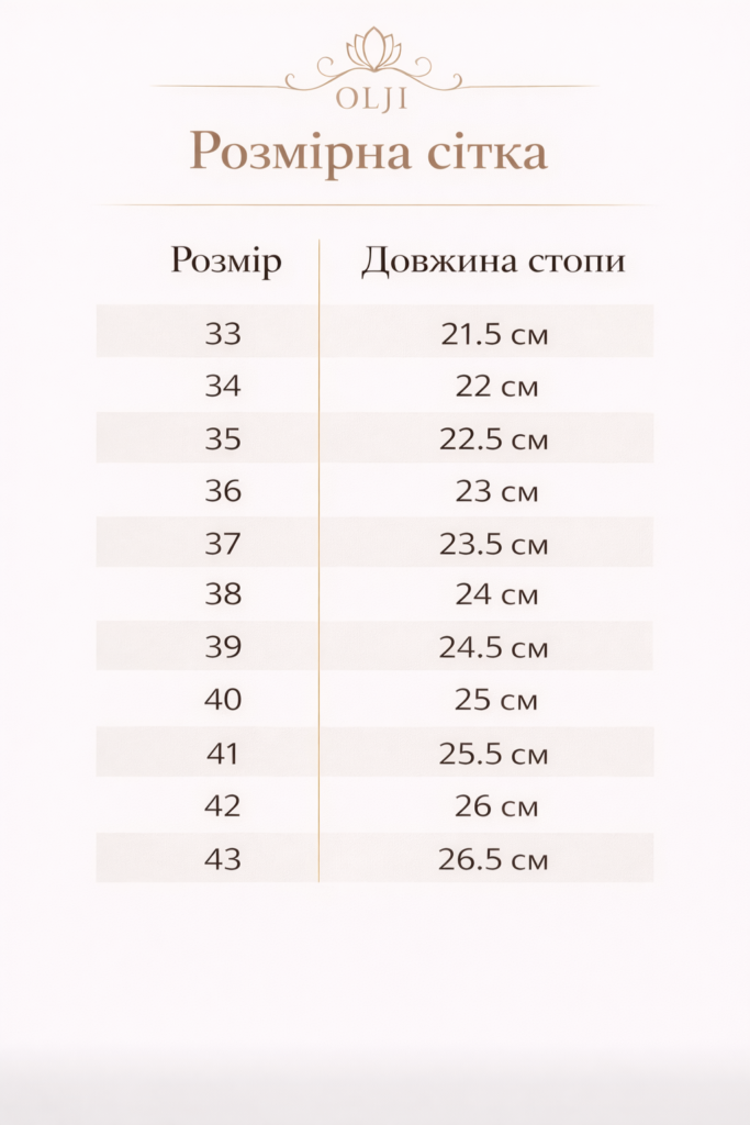 Туфлі зі стрічками та вишитим візерунком